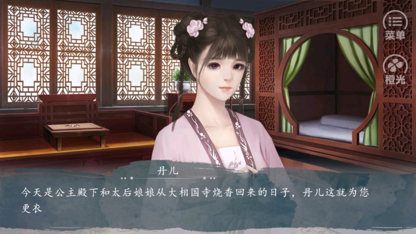 一品駙馬陳世美破解版金手指版（月安）
