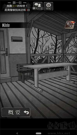 《犯人就是我 v1.0.0 中文版》