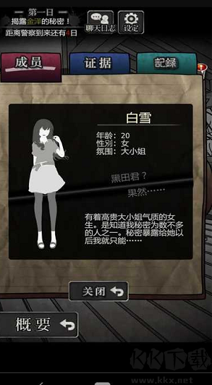 《犯人就是我 v1.0.0 中文版》