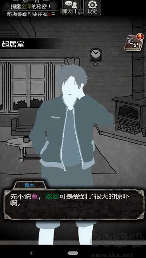《犯人就是我 v1.0.0 中文版》
