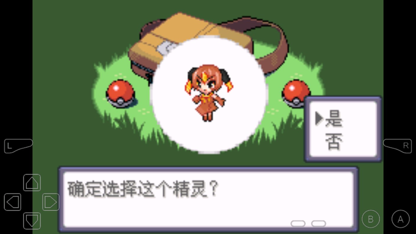 口袋妖怪漆黑的魅影萌版金手指破解版