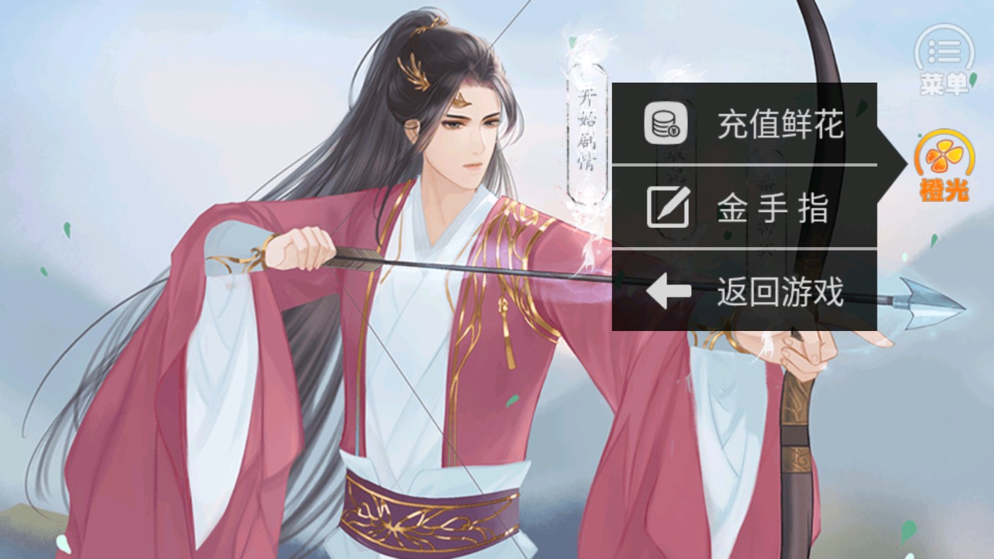 妖女也需行善破解版