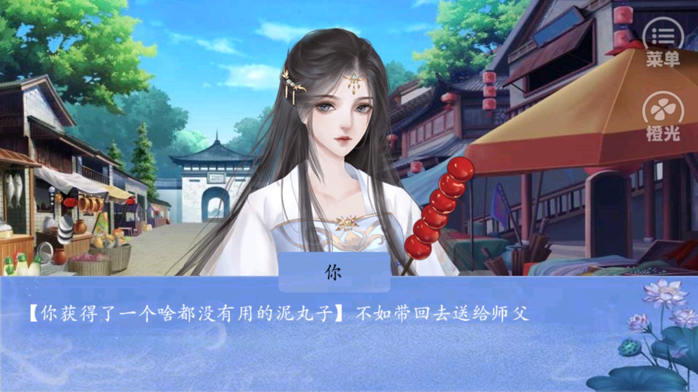 妖女也需行善破解版
