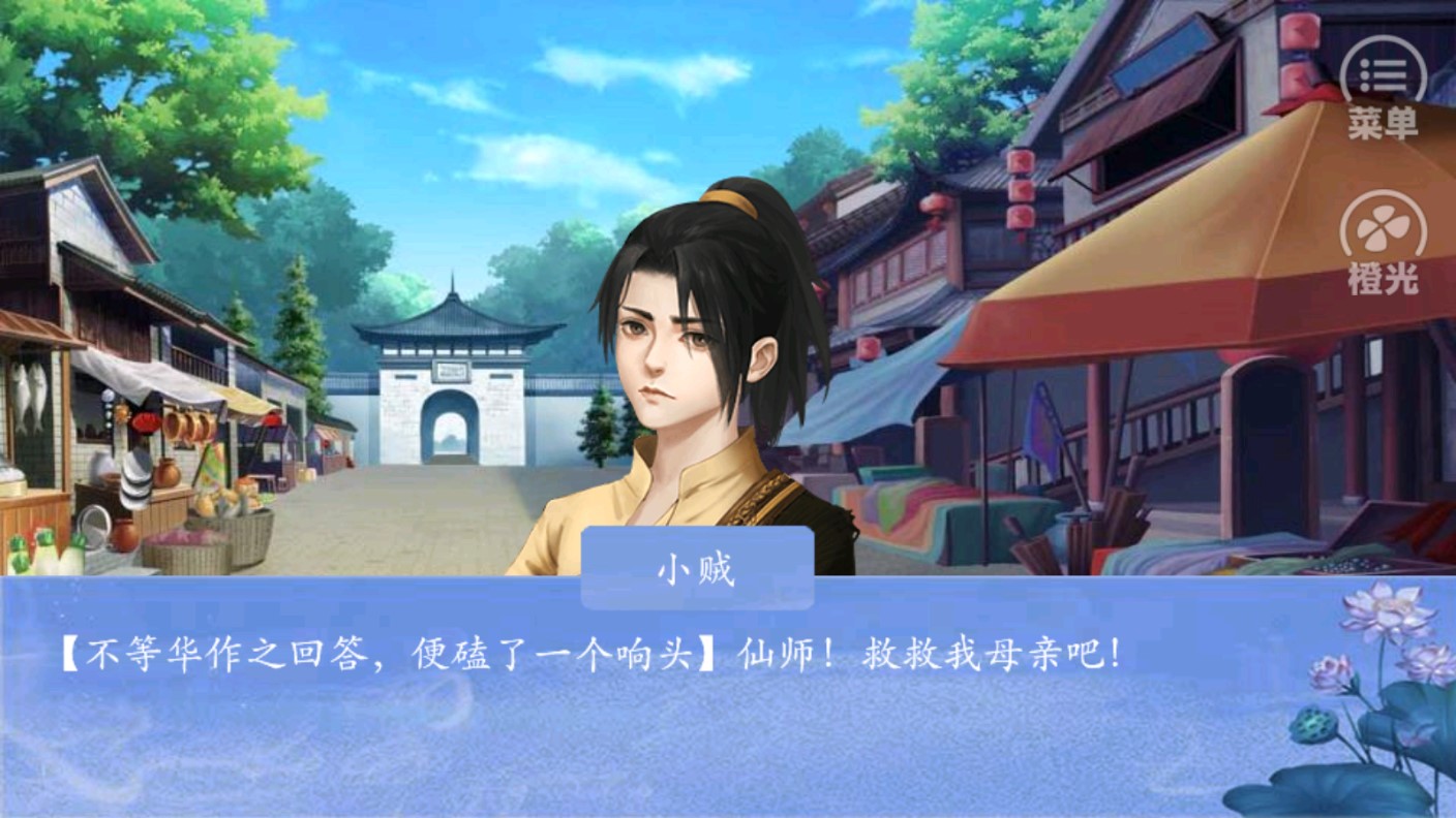 妖女也需行善破解版
