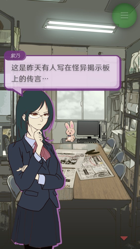 奇異揭示板漢字版