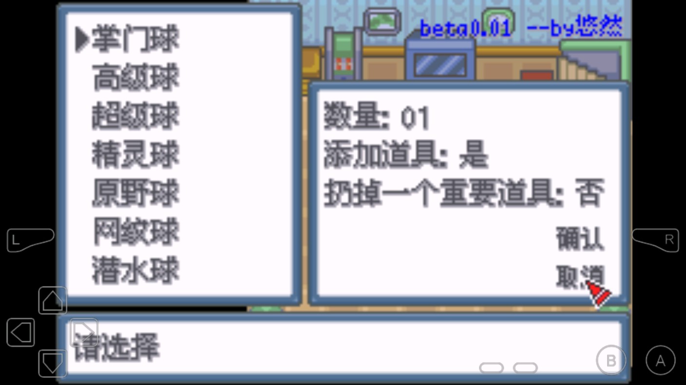 口袋妖怪白金光2.0金手指漢化版