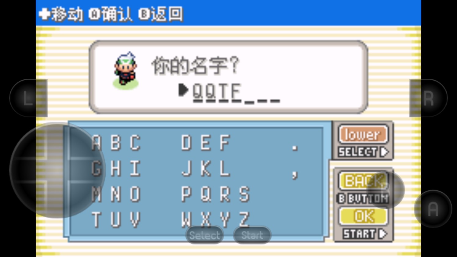 口袋妖怪綠寶石721EX漢化版