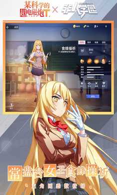 非人學(xué)園測試版手游