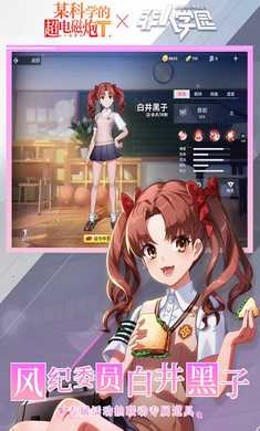 非人學(xué)園測試版手游