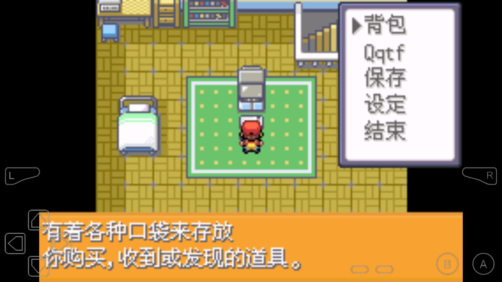 口袋妖怪激進紅手機版本