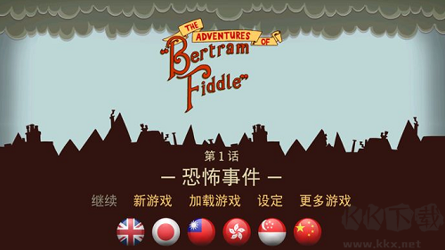 《伯特倫費(fèi)德歷險記 漢化內(nèi)購版 v1.3》