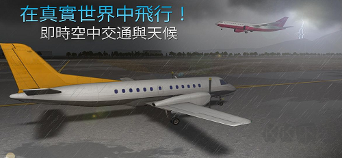 飛行模擬器真實(shí)體驗(yàn)最新版 v1.6.3 中文版