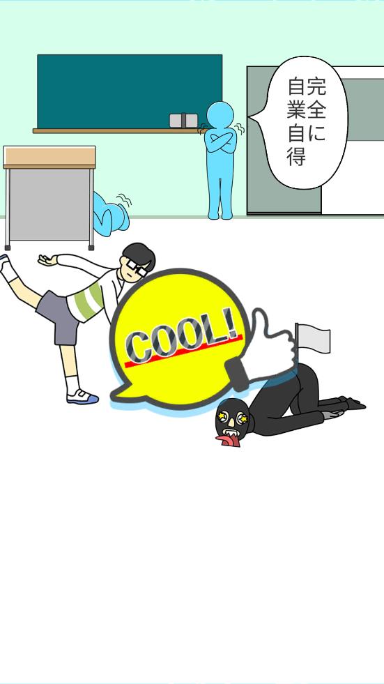 教室里的壞蛋官方版