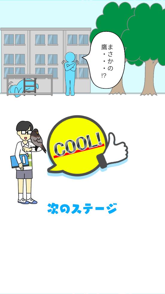 教室里的壞蛋官方版