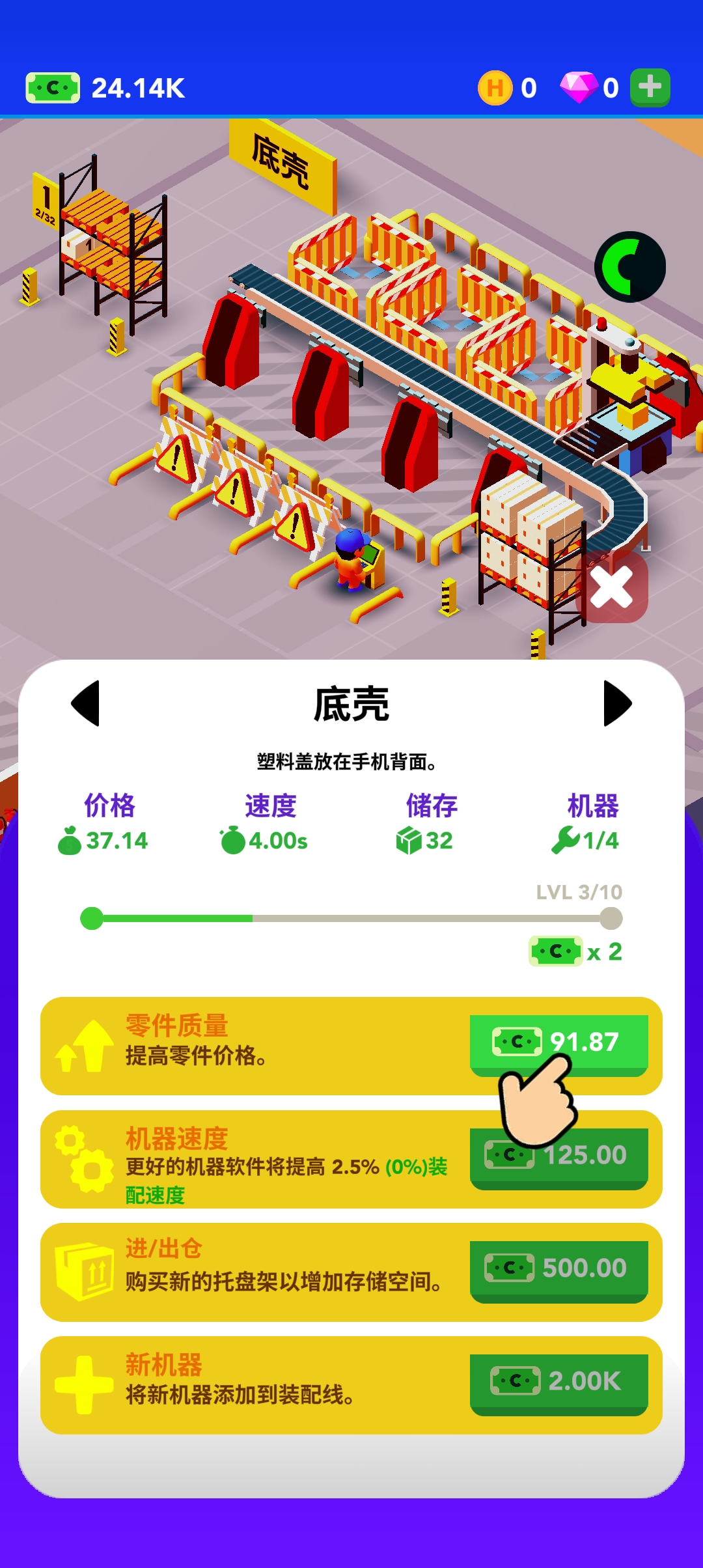 智能手機工廠閑置大亨正式版