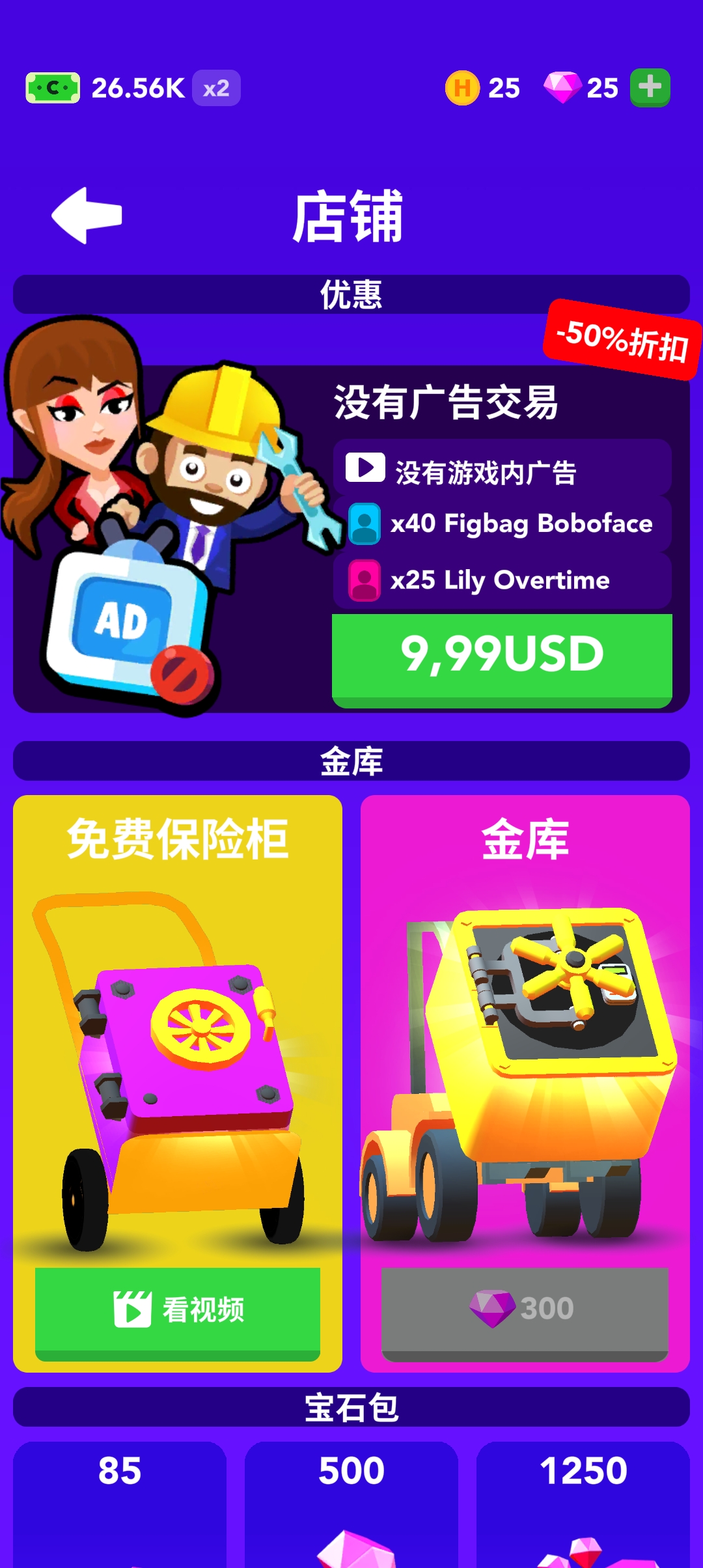 智能手機工廠閑置大亨正式版