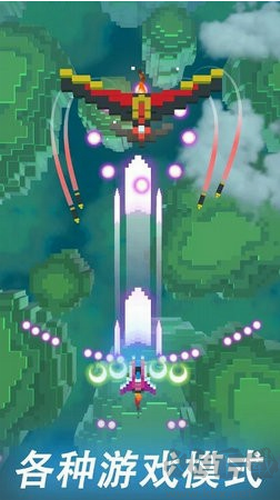 像素飛機大戰(zhàn) v2.3.4 全新修改版