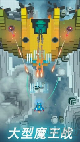 像素飛機大戰(zhàn) v2.3.4 全新修改版