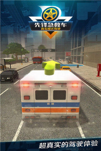 先鋒急救車游戲 v1.0.9 手機版