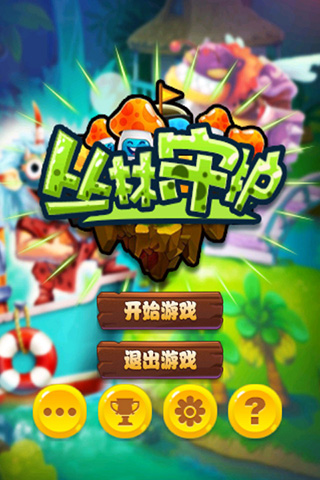 叢林守護(hù)者手游官方版