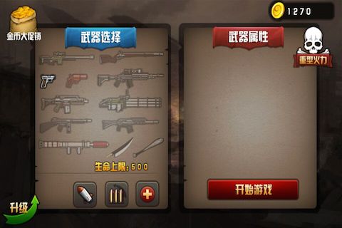 火柴人大亂斗2最新版手游