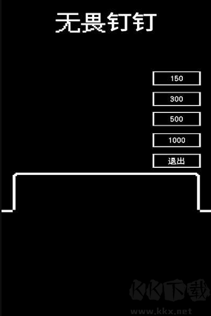 無(wú)畏釘釘最新版本 v0.0.1 中文版