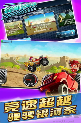 終極飛車(chē)狂暴 v1.0 無(wú)限鉆石版