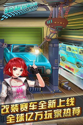 終極飛車(chē)狂暴 v1.0 無(wú)限鉆石版