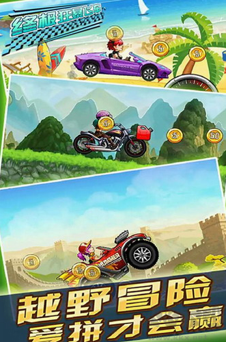 終極飛車(chē)狂暴 v1.0 無(wú)限鉆石版