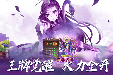 百世文華錄正式版