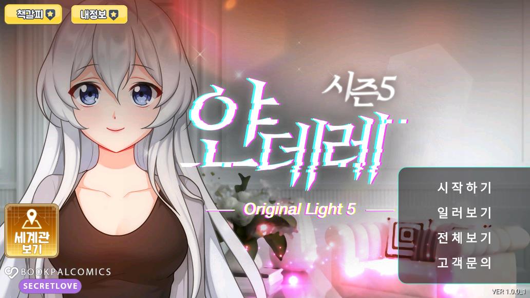 病嬌女友恐怖版5安卓版