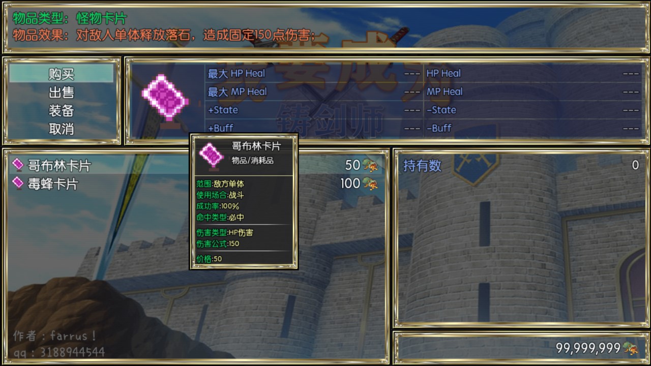 《鑄劍師7.0破解版本》