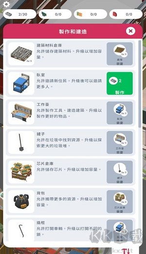廢棄城市生存無廣告版 v1.0.3 更新版