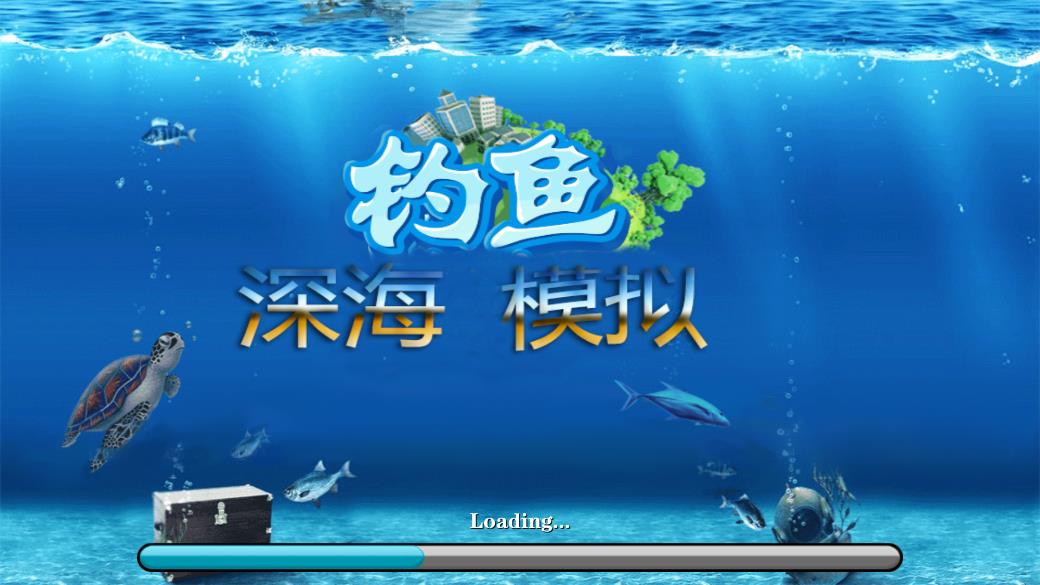 深海釣魚模擬器移動版