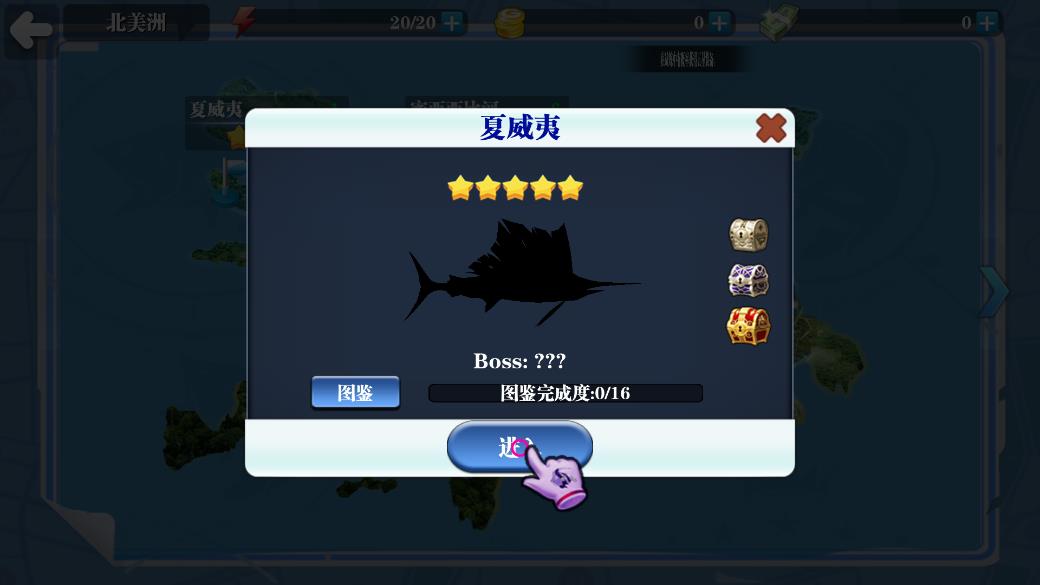 深海釣魚模擬器移動版