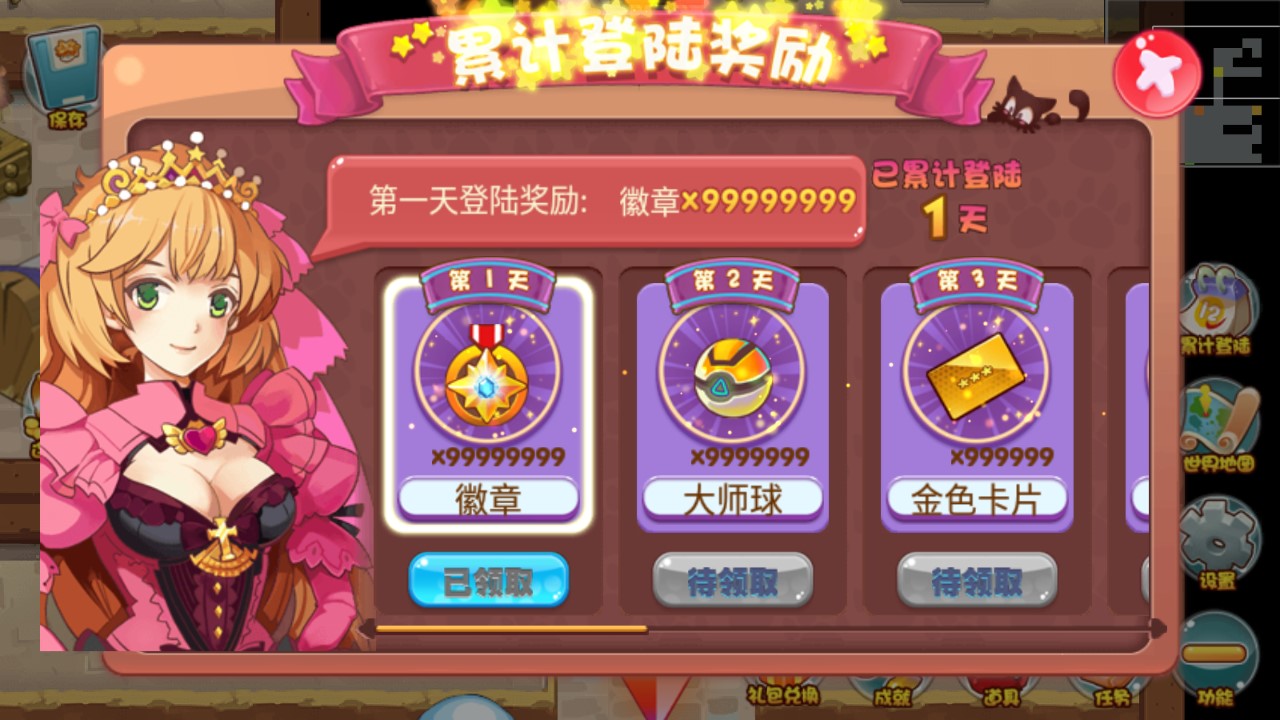 口袋妖怪：妄龍幻想修改版