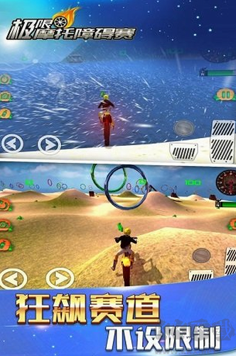 極限摩托障礙賽模擬器 v1.0.0 修改版