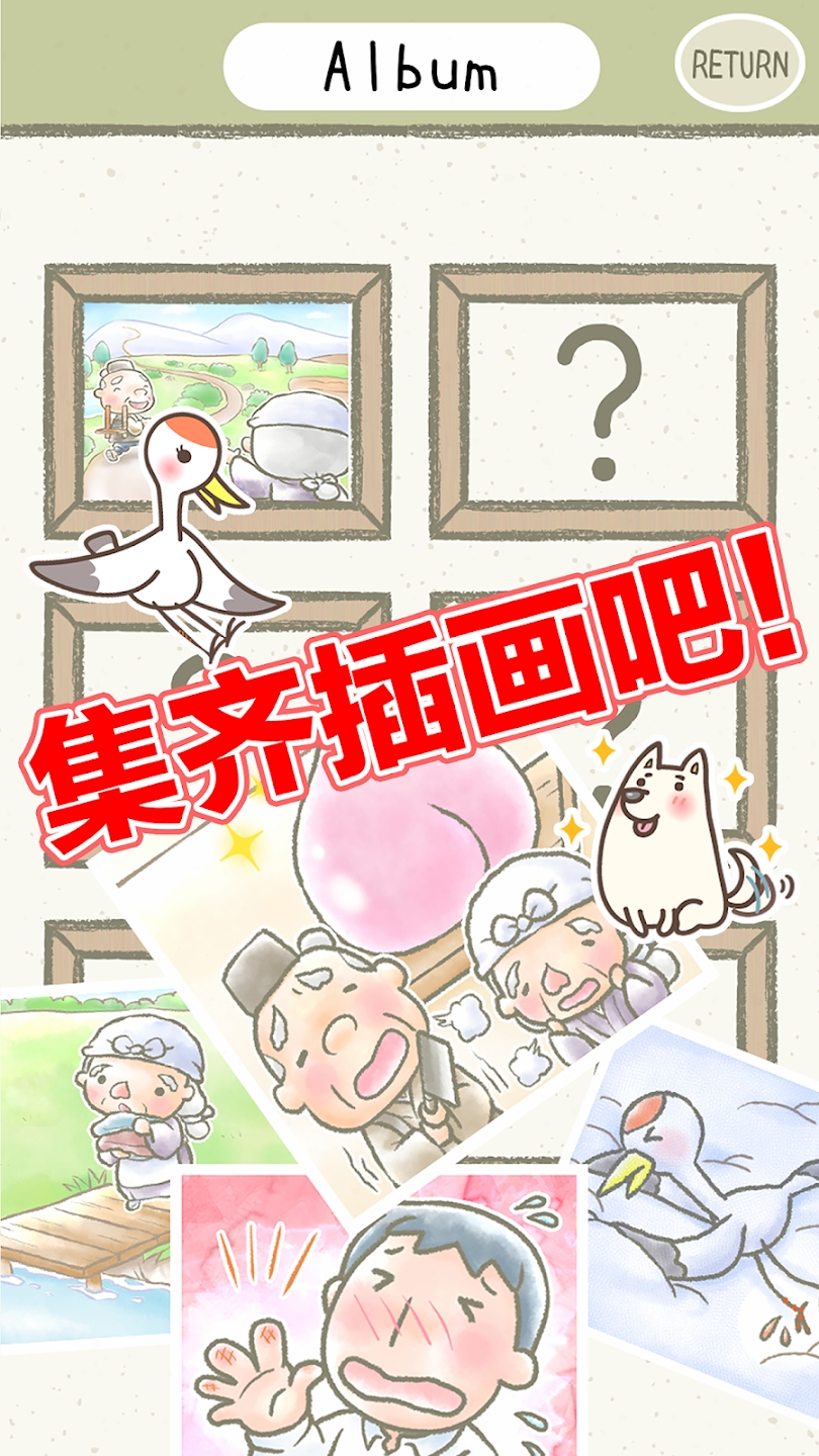 繪本逃脫游戲正式版