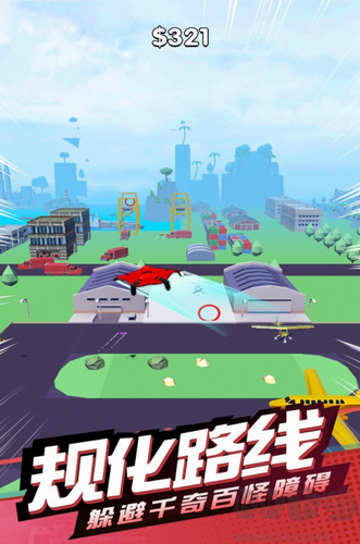 滑翔極限高手 v1.1 安卓修改版