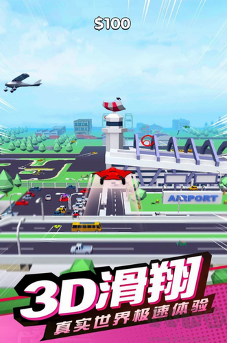 滑翔極限高手 v1.1 安卓修改版