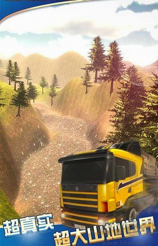 模擬卡車大師 v1.0.1 無限金幣版