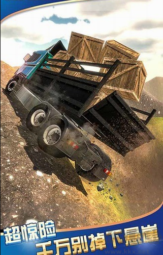 模擬卡車大師 v1.0.1 無限金幣版