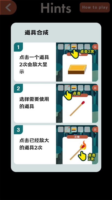 逃離動物島新版本更新