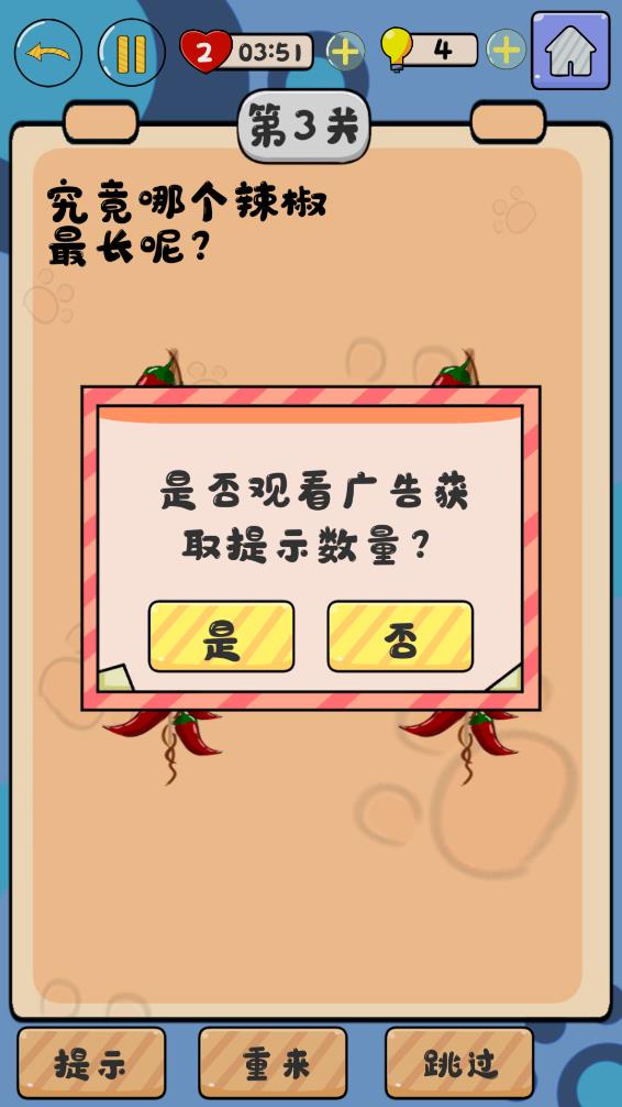 創(chuàng)意無限游戲