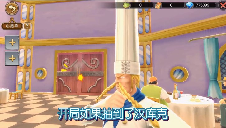 《海賊王終極對決官方版》