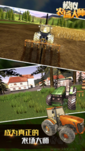模擬農(nóng)場大師無廣告版 v1.0.4