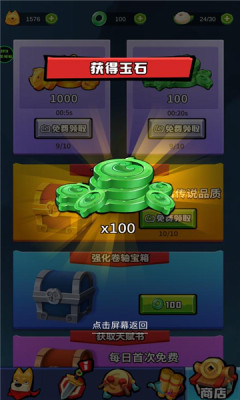 狗子的反擊內(nèi)置菜單破解版本
