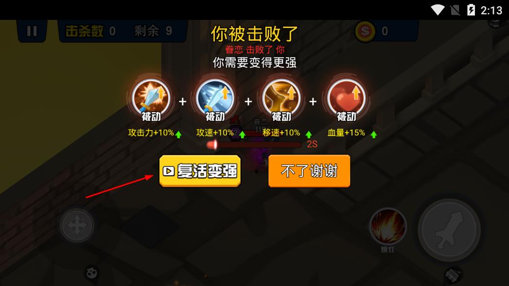 迷你王者大亂斗破解版本