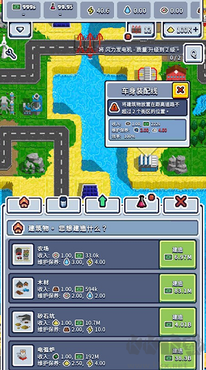技術壟斷工業(yè)帝國無限金幣版 v1.0.30 安卓版