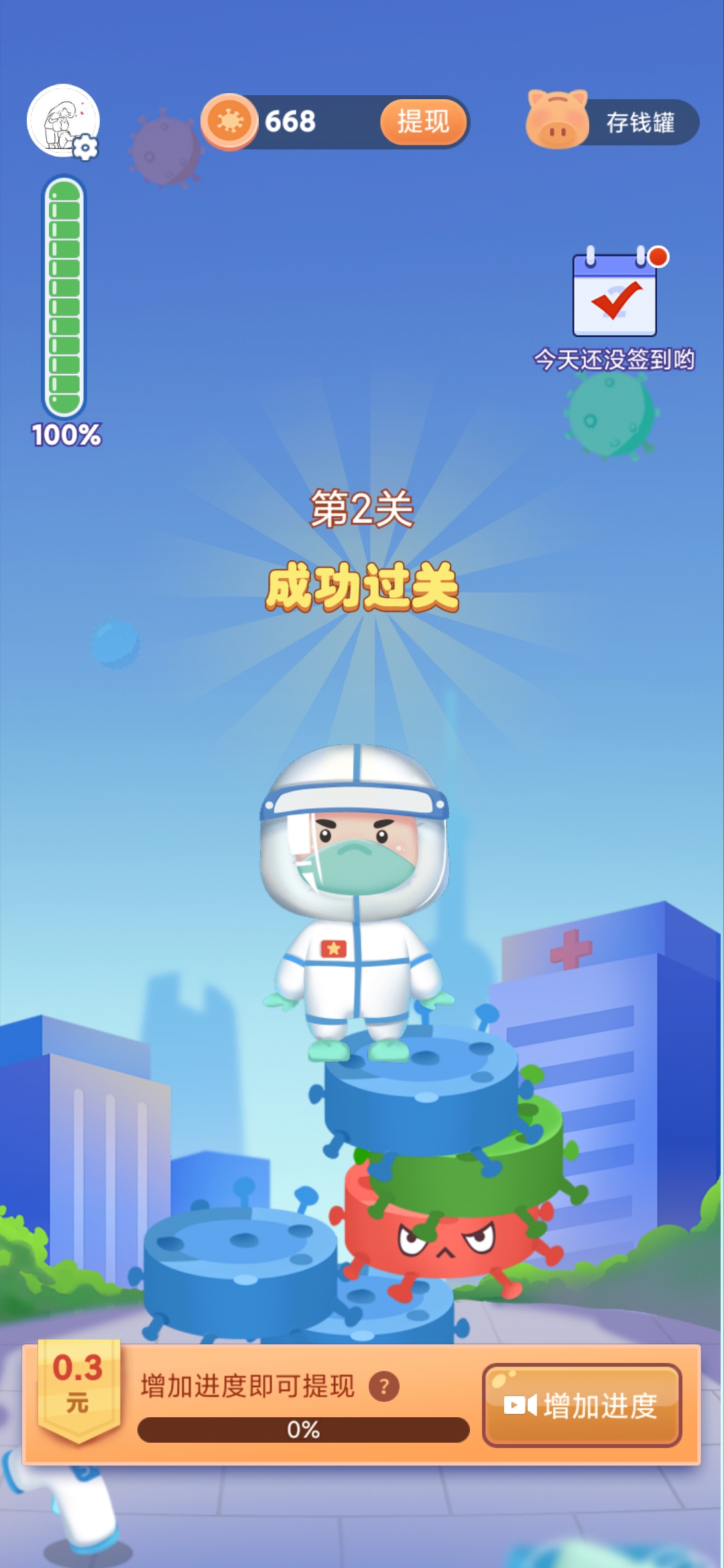 病毒君請走！安卓版游戲